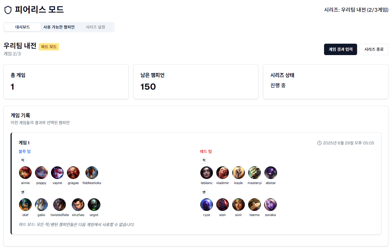 피어리스 모드 지원.